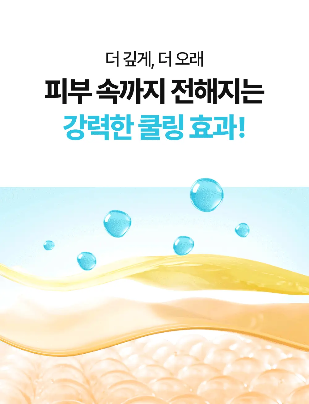 [빙하수쿨링패드/화잘먹치트키] 셀퓨전씨 포스트 알파 쿨링 패드 70매 (쿨링/시카 쿨링/비타 쿨링) 상세페이지 62